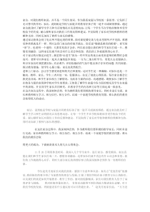 家访心得体会