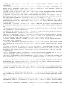 运动会广播稿大全
