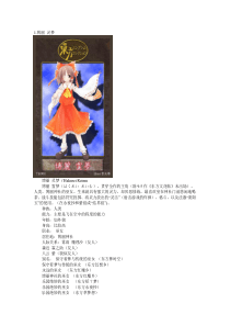 东方project人物图文详细介绍