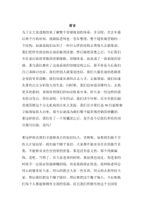 超常规营销11大思维最终版