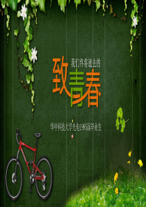 亮亮图文-同学聚会(10)