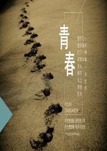 文艺唯美小清新毕业纪念相册电子相册青春留念动态相册同学会ppt模板