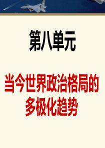 两极格局的形成