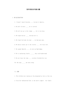 初中状语从句练习题