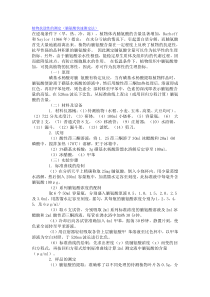 脯氨酸含量测定