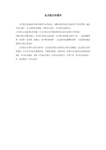 先予执行申请书