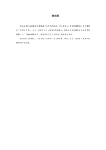 表扬信