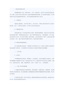 班团队计划