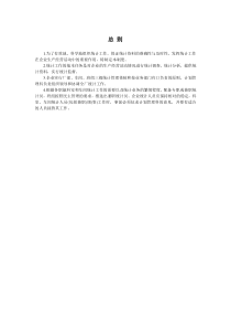 总 则