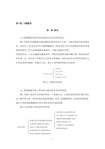 环境工程原理(第二版)全部课后答案.