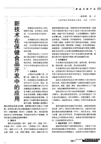 大连市轻业学院食品工程