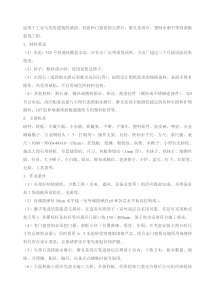 大理石施工工艺方案