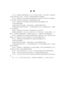 监  察