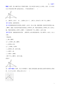 2017年中考旋转--平移专题训练