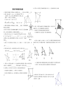 初中数学-图形的平移和旋转经典试题