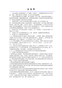 天津土建XXXX定额