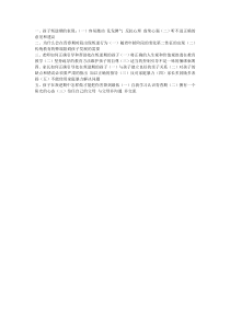 孩子叛逆期的表现