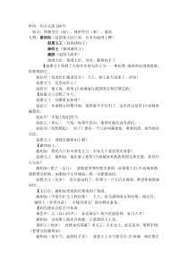 《将相和》剧本