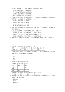 2019年上半年信息处理技术员试题及答案