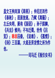 寓言二则《郑人买履》《刻舟求剑》ppt课件