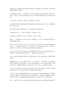 霍曼斯的社会交换理论包括成功命题