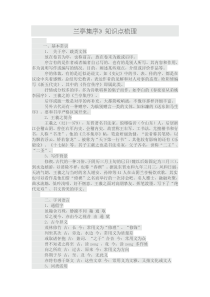 兰亭集序》知识点梳理