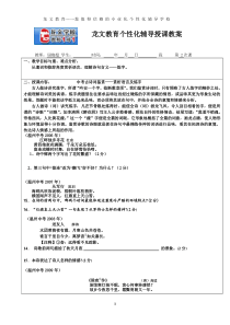 2中考古诗词鉴赏——赏析语言及炼字
