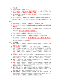 太阳能电池整理