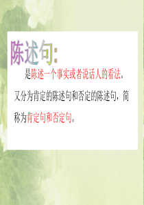 反问句和陈述句的互换方法