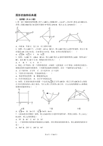 中考复习之图形的旋转经典题(含答案)-汇总