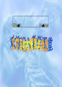 正切函数的图像与性质PPT课件