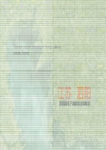 032 泗阳县度假小镇成子湖旅游总体规划