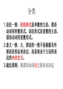 主谓一致就近原则