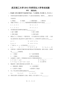 2012数据结构