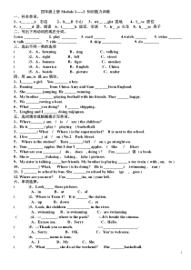 外研版四年级英语上册各单元测试题