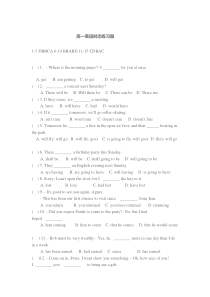 人教版高一英语时态练习题