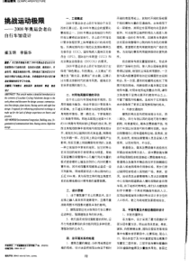 奥运建筑