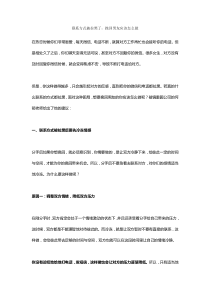 电话被拉黑了-挽回男友应该怎么做
