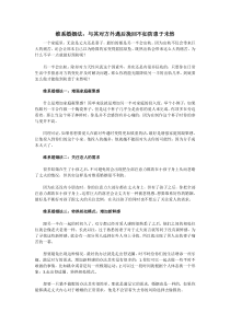 维系婚姻法：与其对方外遇后挽回不如防患于未然