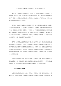 一段因为安全感快要崩掉的感情-你可知挽回的方法