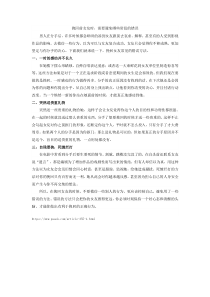 挽回前女友时-需要避免哪些常犯的错误