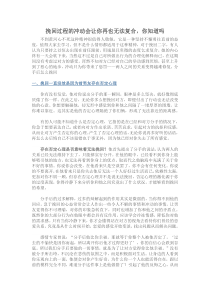 挽回过程的冲动会让你再也无法复合-你知道吗