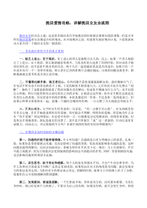 挽回爱情攻略：详解挽回女友全流程