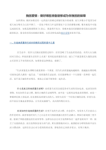 挽回爱情：做好哪些准备能够成为你挽回的保障