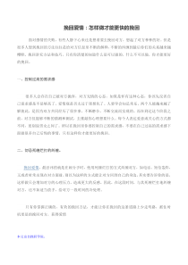 挽回爱情：怎样做才能更快的挽回