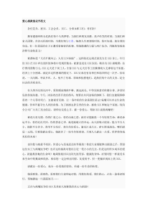 爱心捐款倡议书范文