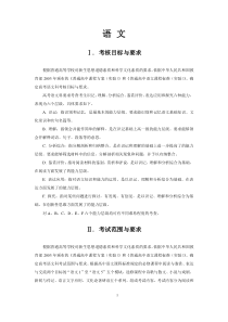 2019年高考语文考试大纲