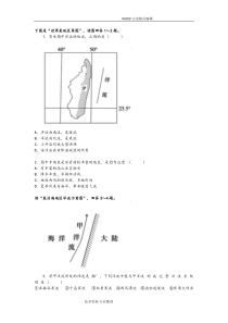 高中地理洋流习题