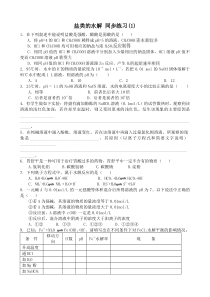 人教版高中化学第二册必修盐类的水解-同步练习(1)