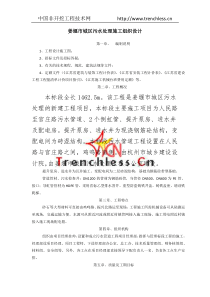 姜堰市城区污水处理施工组织设计